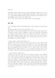광고학 토론-지상파방송의 중간광고 허용에 대한 문제는 오랫동안 찬반논쟁을 벌여왔던 주제