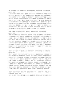 삼성서울병원 자소서
