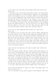 세브란스병원 자소서