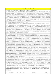 조선대학교병원 자기소개서 (간호사)