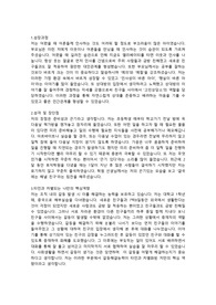 인제대학교해운대백병원 자기소개서 (간호사)