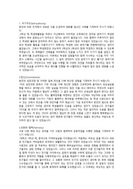 순천향대학교천안병원 자기소개서 (합격자) - 간호사