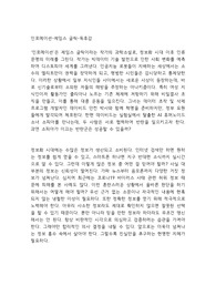인포메이션-제임스 글릭-독후감