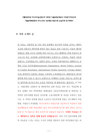 가톨릭대학교 미디어기술콘텐츠학 대학원 기출문제유형분석 지원동기작성요령 기출문제패턴탐색 자기소개서 성공패턴 면접시험 논술주제 연구계획서