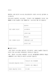 서사시