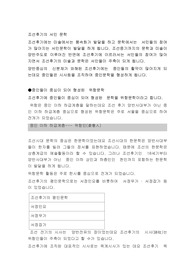 조선후기의 서민 문학