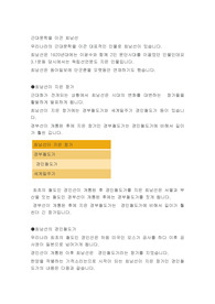 최남선이 지은 창가