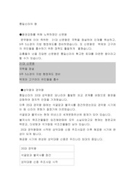 통일신라의 왕