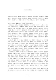 사회복지실천론-브릴(Brill, 1985)이 제시한 인간을 돕는 원조자의 자질론