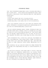 지역사회복지론 주제토론-영국의 지역사회복지의 발달에 대하여