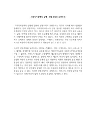 사회복지정책의 실행에 있어서 선별주의와 보편주의의 장단점