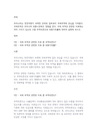 우리나라는 천연자원이 부족한 관계로 일찍부터 국제무역에 관심을 가져왔다. 국제무역은 우리나라 외환시장에도 영향을 준다. 국제 무역과 관련된 지표에는 여러 가지가 있는데 구중 무역의존도와 외화가득률에 대하여 설명해 보시오