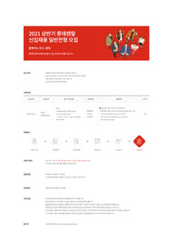 2021년 상반기_롯데렌탈 영업관리 직무 합격 자기소개서