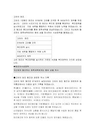 고려의 태조