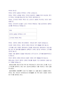 부여와 한사군