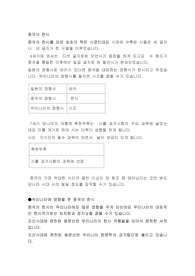 중국의 한시