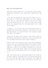 48분 기적의 독서법-김병완-독후감