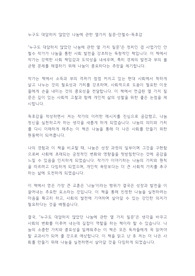 누구도 대답하지 않았던 나눔에 관한 열가지 질문-안철수-독후감