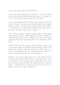 우리는 미래에 무엇을 공부할 것인가-김광웅-독후감