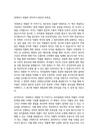 위대하고 위험한 약이야기-정진호-독후감