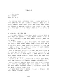 독후감-국화와 칼(루스 베네딕트)