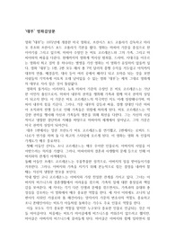 (A+ 영화감상문) &#039;대부&#039; 영화감상문