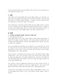 유아중심 놀이중심에 적합한 보육교사의 역할을 분석하고 영아와 유아의 놀이지원을 위한 교사의 역할에 대해 구체적으로 작성