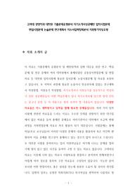 고려대 경영학과 대학원 기출문제유형분석 자기소개서성공패턴 입학시험문제 면접시험문제 논술문제 연구계획서 자소서입력항목분석 지원동기작성요령