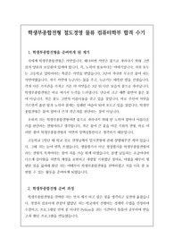 철도경영물류컴퓨터학부 합격 수기