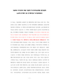 서울대학교 국어국문학과 대학원 기출문제 자기소개서작성성공패턴 면접기출문제 논술주제 연구계획서 견본 연구계획서견본 자소서입력항목분석