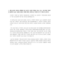 한국해양교통안전공단 합격자소서(2023년)