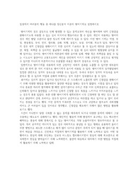 일상에서 여러분의 행동 중 하나를 정신분석 이론의 방어기제로 설명하시오