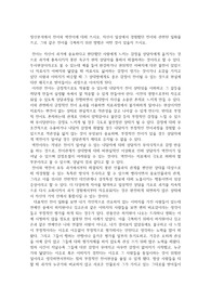 정신분석에서 전이와 역전이에 대해 쓰시오
