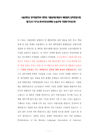 서울대학교 영어영문학과 대학원 기출문제유형분석 패턴탐색 입학면접시험 필기고사 자기소개서작성성공패턴 논술주제 지원동기작성요령