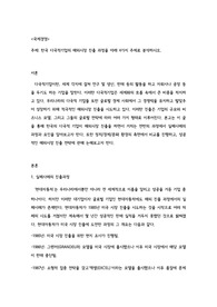 [김영평생교육원] 학점은행제 경영학 국제경영 과제 A+