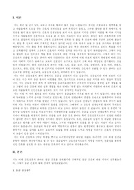 나의 간호 전문직 비전(A+)