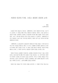 A+독후감 조정래 <태백산맥>