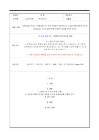 Kohlberg의 하인즈 사례를 들려주고 주변 사람들(약 3명 정도)의 도덕성단계를 측정해 보세요. Kohlberg의 도덕성 발달이론을 적용하여 결과를 해석해 보세요.