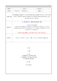 변화맹(change blindness)와 무주의 맹시(inattentional blindness) 관련 실험 두 개를 조사하여 요약하고, 상향처리와 하향처리가 변화맹과 무주의 맹시에서 어떻게 영향을 미쳤는지 조사한 실험의 예와 연관 지어 기술하세요.
