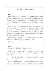 읽기 자료 <열역학 제1법칙과 제2법칙>