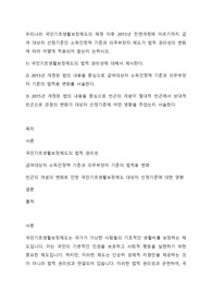 우리나라 국민기초생활보장제도의 제정 이후 2015년 전면개정에 이르기까지 급여 대상자 선정기준인 소득인정액 기준과 의무부양자 제도가 법적 권리성의 변화에 따라 어떻게 적용되어 왔는지 논하시오.