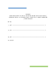 영유아 발달과 관련된 주요 현안 중 '유전 대 환경' 에 대한 자신의 의견을 정리하고, 환경에 대한 영향력을 주요 이론(행동주의이론, 인지발달 이론 및 생태학적 체계이론)에 근거하여 정리하시오