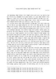영화 연출과 변증법적 몽타주 이론 학술 에세이