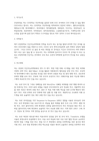 한양대학교 인공지능대학원 인공지능학과 학업계획서