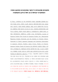 고려대학교 일본문학전공 일어교육전공대학원 기출문제 자기소개서작성성공패턴 면접기출문제와 구두면접예상문제 논술주제 연구계획서 견본 연구계획서견본 자소서입력항목분석
