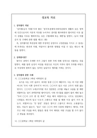 성교육 자료로 초등학교, 중학교, 고등학교까지 모두 사용할 수 있습니다.