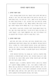 인터넷 사용의 장단점을 설명한 글입니다.