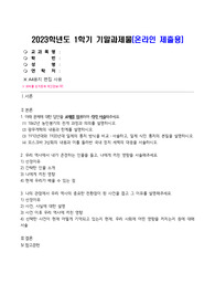 한국사의 이해 11862년 농민봉기의 전개 과정과 의의를 설명하시오. 2광무개혁의 내용과 한계를 설명하시오.31910년대와 1920년대 일제의 통치 방식을 비교ㆍ서술하고, 일제 식민 통치의 본질을 설명하시오.