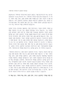 기획이란 무엇인가-길영로-독후감