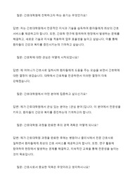 간호대학원 면접 예상 질문